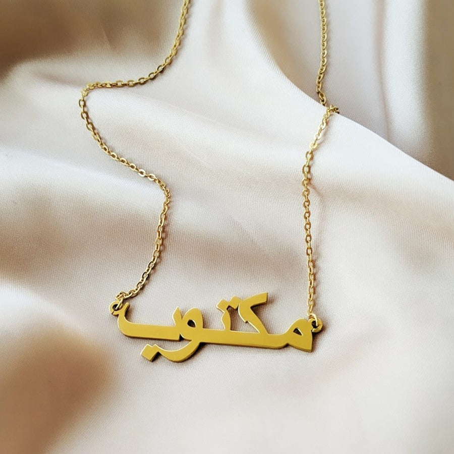 Elegant Arabic Name Necklace: Silver/Rose/Gold